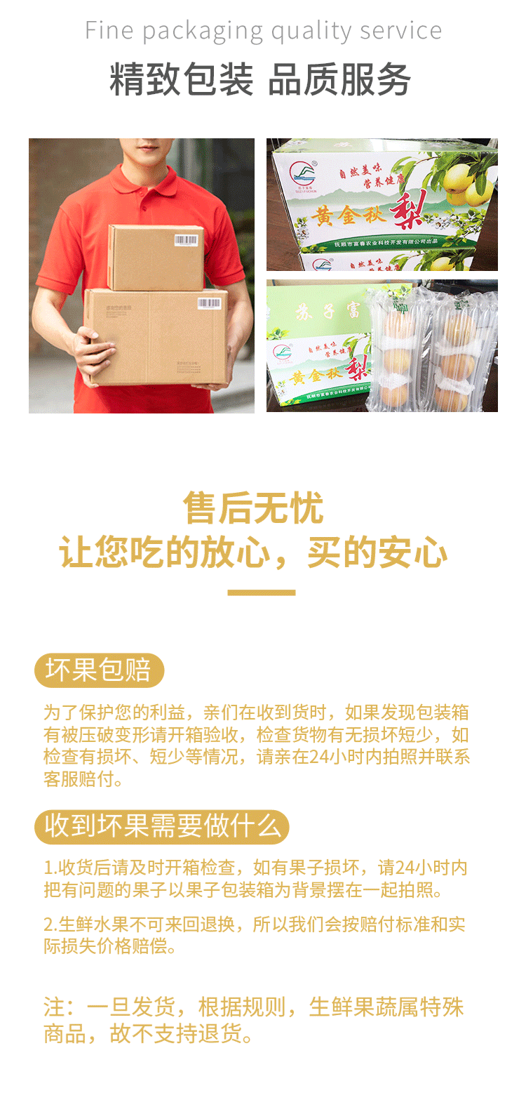 黃金秋梨_05.gif